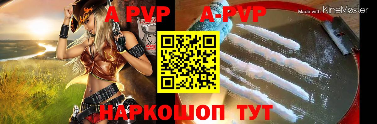 Подольск  Alpha PVP крисы CK  Вход с VPN  Альфа ПВП  Alpha-PVP VHQ 
