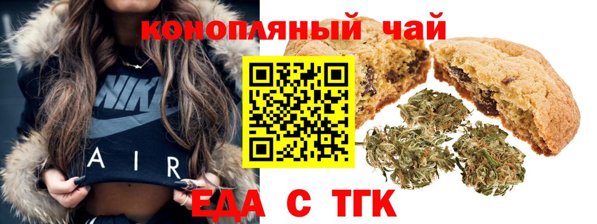 Подольск  Canna-Cookies конопля  Вход с VPN 