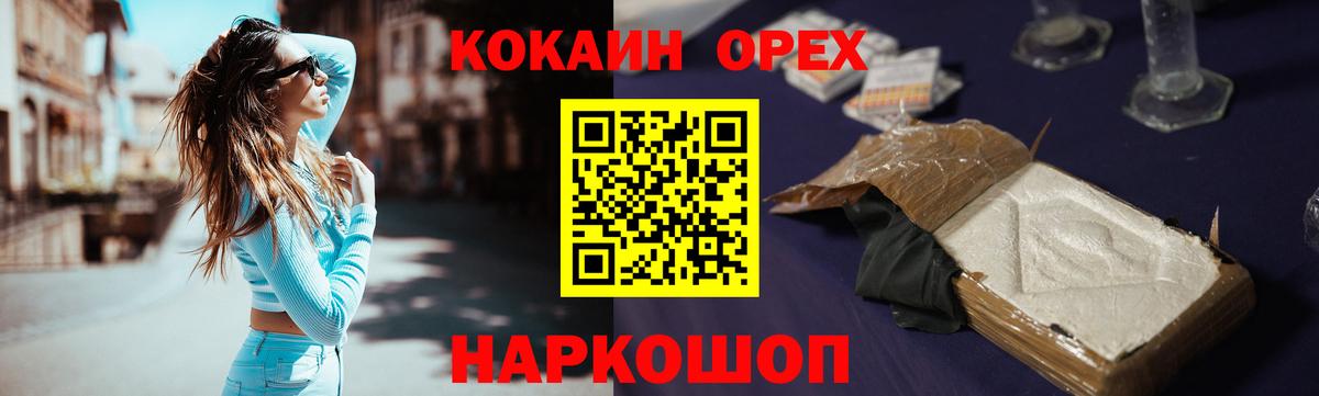 COCAIN Columbia  Вход с VPN  КОКАИН 98%  купить наркотик  Подольск 