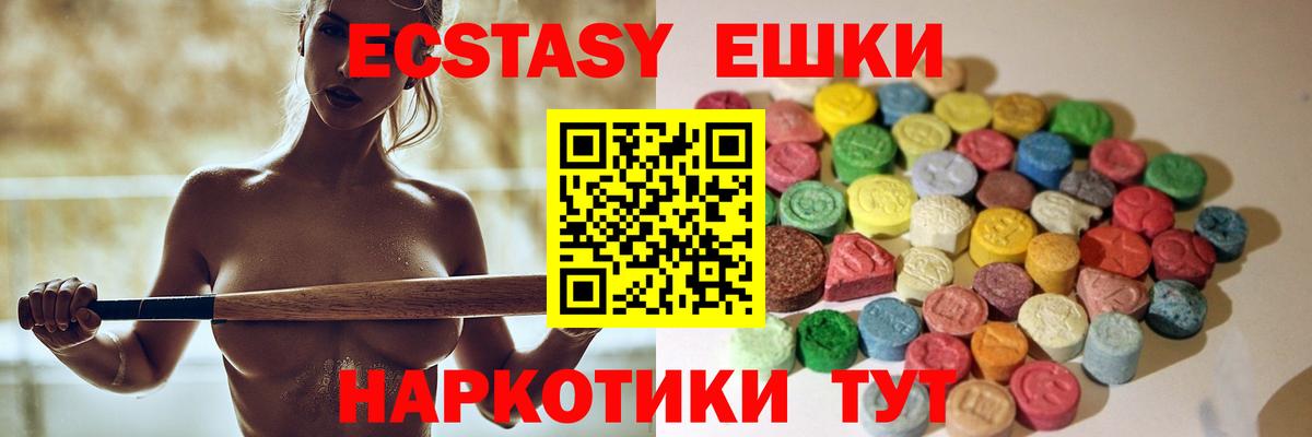 Подольск  ЭКСТАЗИ 300 mg  ЭКСТАЗИ  Вход с VPN 