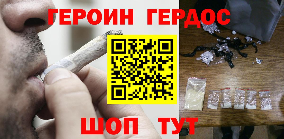 ГЕРОИН хмурый  ГЕРОИН  Подольск  Вход с VPN 
