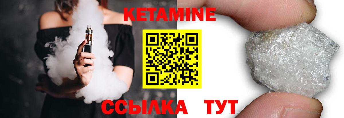 КЕТАМИН VHQ Подольск