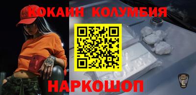 кокаин колумбия Иваново