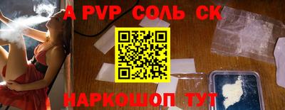 спиды Ивантеевка