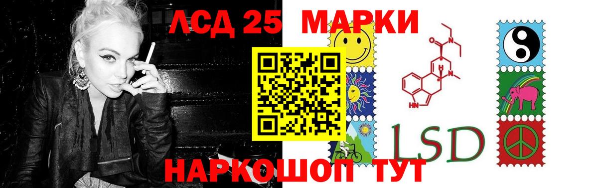 Лсд 25 экстази ecstasy Подольск