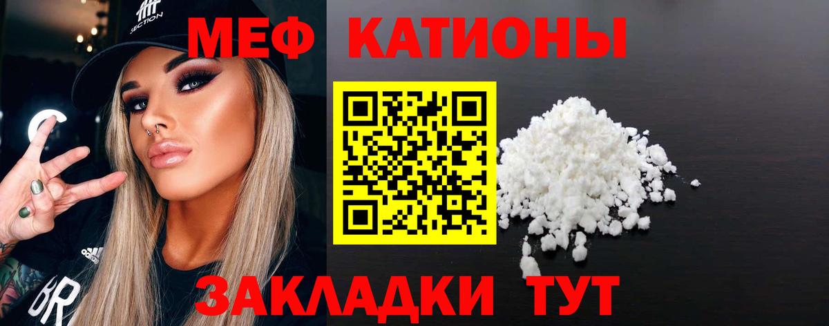 Меф  Мефедрон VHQ  Мефедрон mephedrone  Вход с VPN  Подольск 