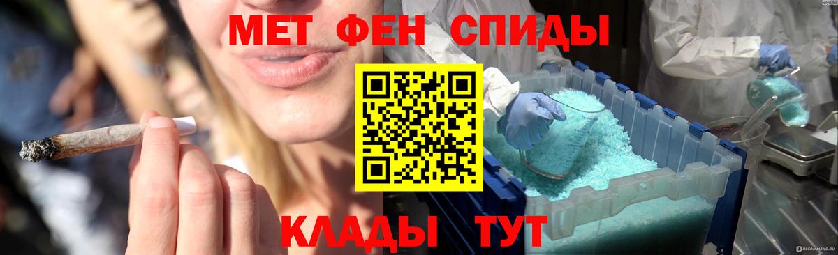 Подольск  Первитин Декстрометамфетамин 99.9%  Вход с VPN 