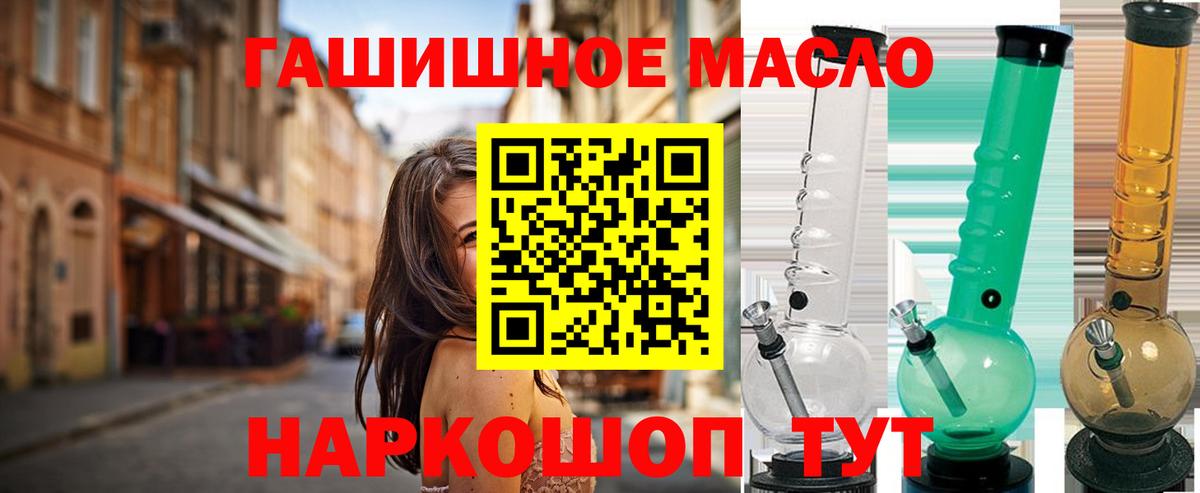 ТГК вейп Подольск