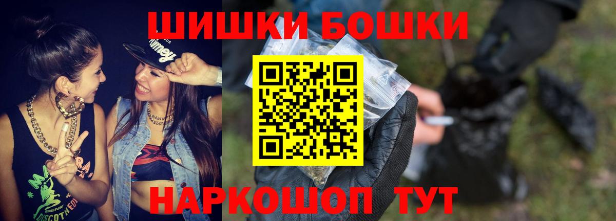Каннабис план  Бошки Шишки OG Kush  Вход с VPN  Шишки марихуана THC 21%  Подольск 